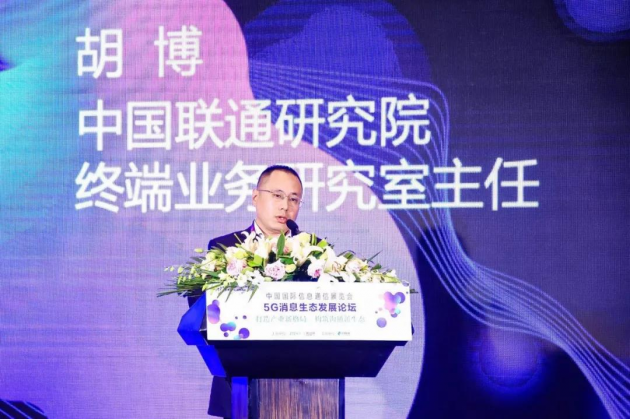 2020 PT展“5G消息生態(tài)發(fā)展論壇”成功舉辦！小源科技助推5G消息發(fā)展