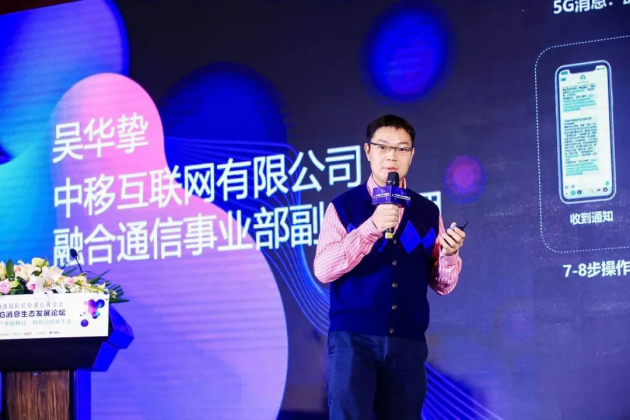 2020 PT展“5G消息生態(tài)發(fā)展論壇”成功舉辦！小源科技助推5G消息發(fā)展