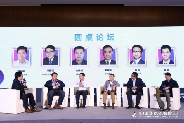 2020 PT展“5G消息生態(tài)發(fā)展論壇”成功舉辦！小源科技助推5G消息發(fā)展