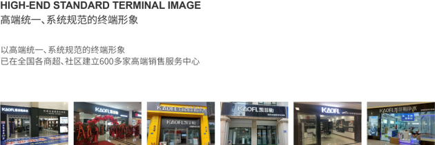 創(chuàng)業(yè)投資好項目 凈水器十大品牌 美國KAOFL凱菲勒助您輕松創(chuàng)業(yè)！
