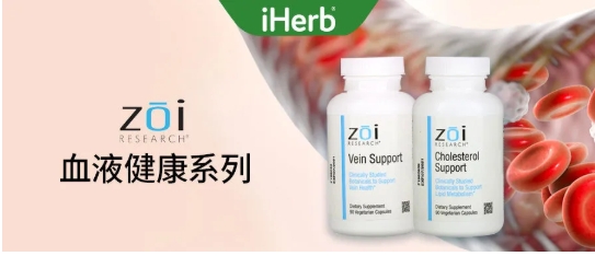 遇到健康困擾不用怕，iHerb幫你見招拆招！