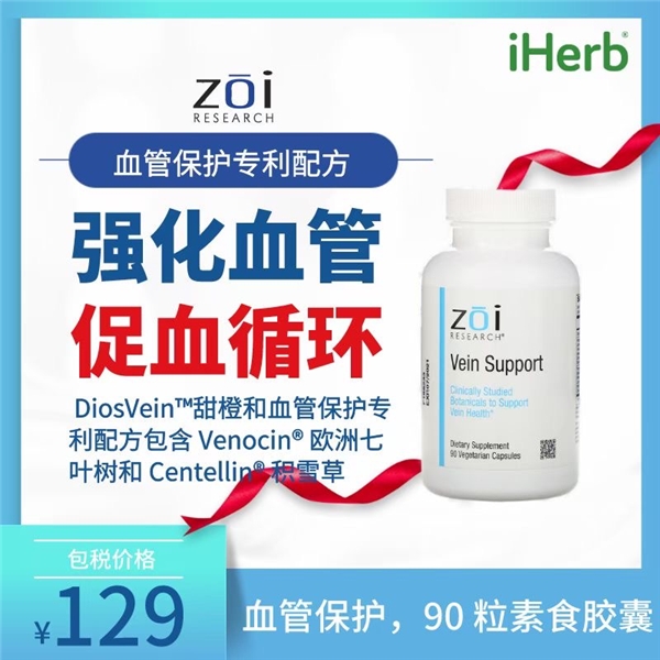 遇到健康困擾不用怕，iHerb幫你見招拆招！