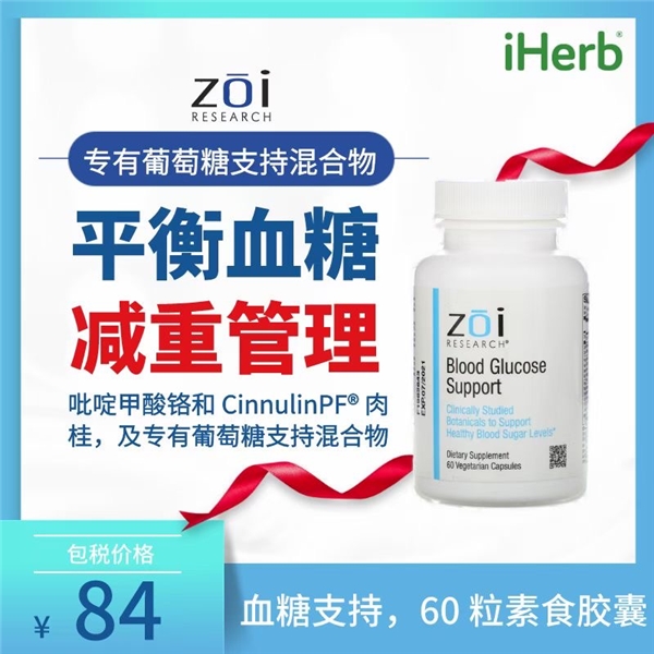 遇到健康困擾不用怕，iHerb幫你見招拆招！