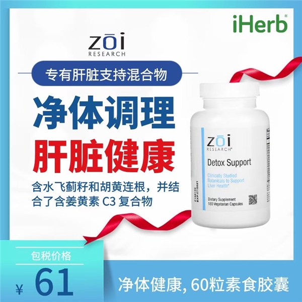 遇到健康困擾不用怕，iHerb幫你見招拆招！
