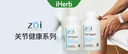 遇到健康困擾不用怕，iHerb幫你見招拆招！