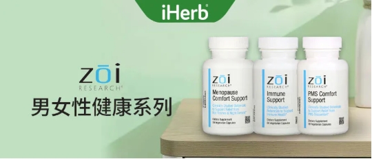 遇到健康困擾不用怕，iHerb幫你見招拆招！