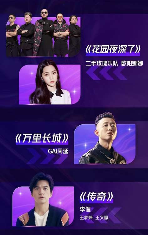 2020抖音美好奇妙夜節(jié)目單曝光！星素同臺(tái)、大咖云集！