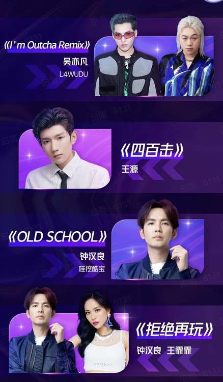 2020抖音美好奇妙夜節(jié)目單曝光！星素同臺(tái)、大咖云集！