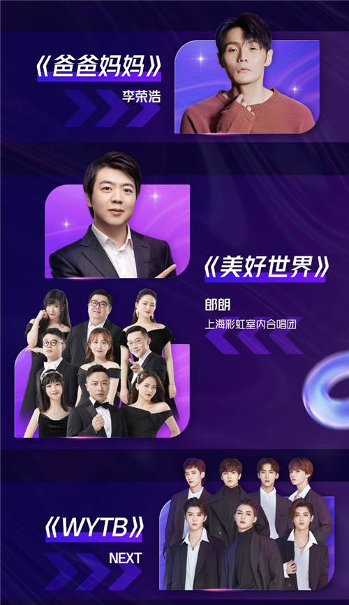2020抖音美好奇妙夜節(jié)目單曝光！星素同臺(tái)、大咖云集！
