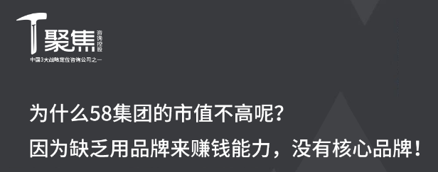 58到家更名天鵝到家，能否成功？聚焦戰(zhàn)略定位咨詢給出了答案