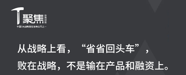 58到家更名天鵝到家，能否成功？聚焦戰(zhàn)略定位咨詢給出了答案