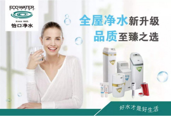 家用凈水器十大名牌，喝上放心水的凈水器