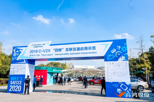 大唐高鴻已準備充分，迎接5G+車聯(lián)網(wǎng)規(guī)模落地