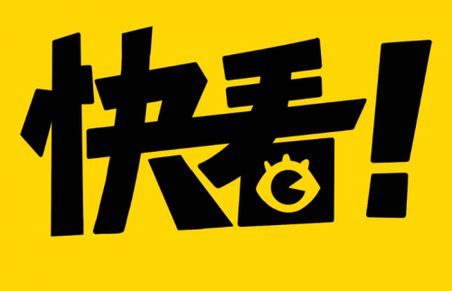快看漫畫社區(qū)已經(jīng)覆蓋端內(nèi)超過1億用戶，月活躍用戶數(shù)達到3000萬