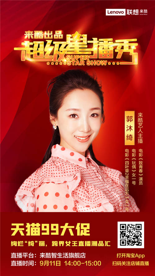 來酷加入“MCN融媒體“升級(jí)后，直播間有何變化？