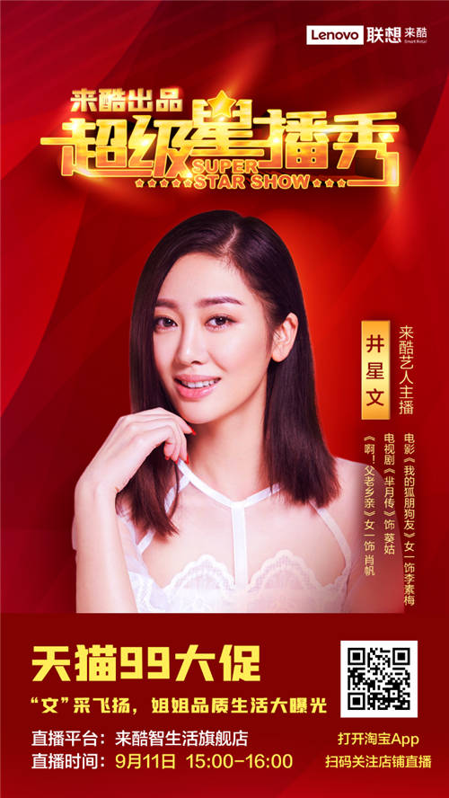 來酷加入“MCN融媒體“升級(jí)后，直播間有何變化？