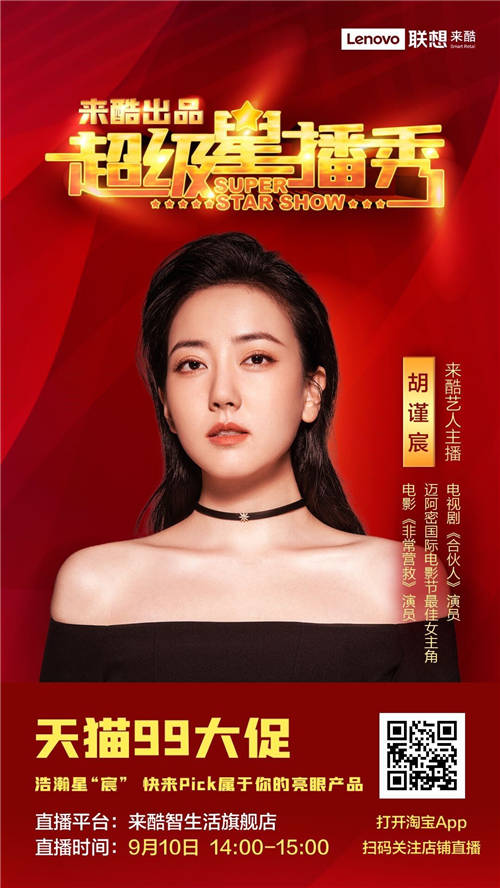 來酷加入“MCN融媒體“升級(jí)后，直播間有何變化？