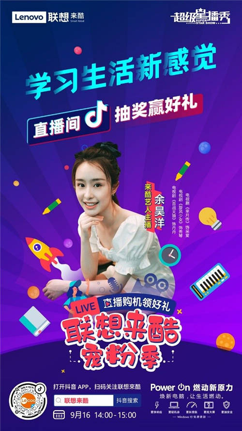 來酷加入“MCN融媒體“升級(jí)后，直播間有何變化？