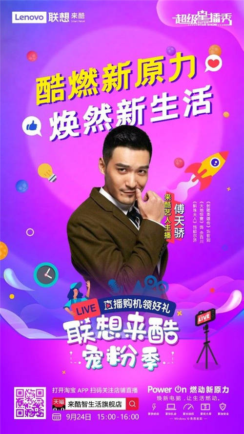 來酷加入“MCN融媒體“升級(jí)后，直播間有何變化？