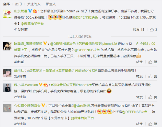 怎樣最低價入手iPhone12？決色教你這樣玩！