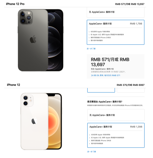 怎樣最低價入手iPhone12？決色教你這樣玩！