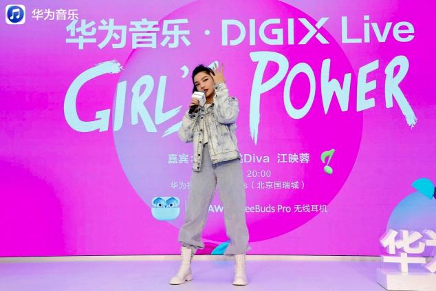 江映蓉做客華為音樂(lè)?DIGIX Live，分享純粹音樂(lè)與運(yùn)動(dòng)生活新主張