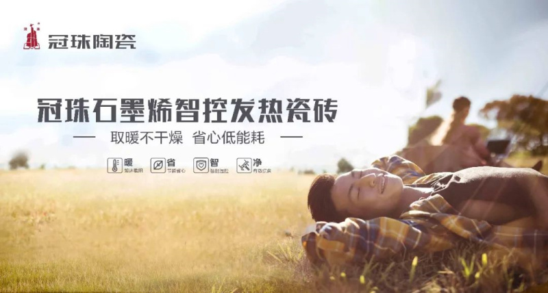 共啟億萬(wàn)藍(lán)海！冠珠陶瓷誠(chéng)邀加盟，搶占財(cái)富C位