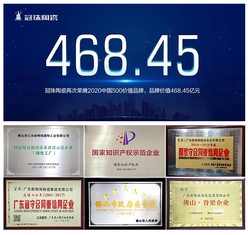 共啟億萬(wàn)藍(lán)海！冠珠陶瓷誠(chéng)邀加盟，搶占財(cái)富C位