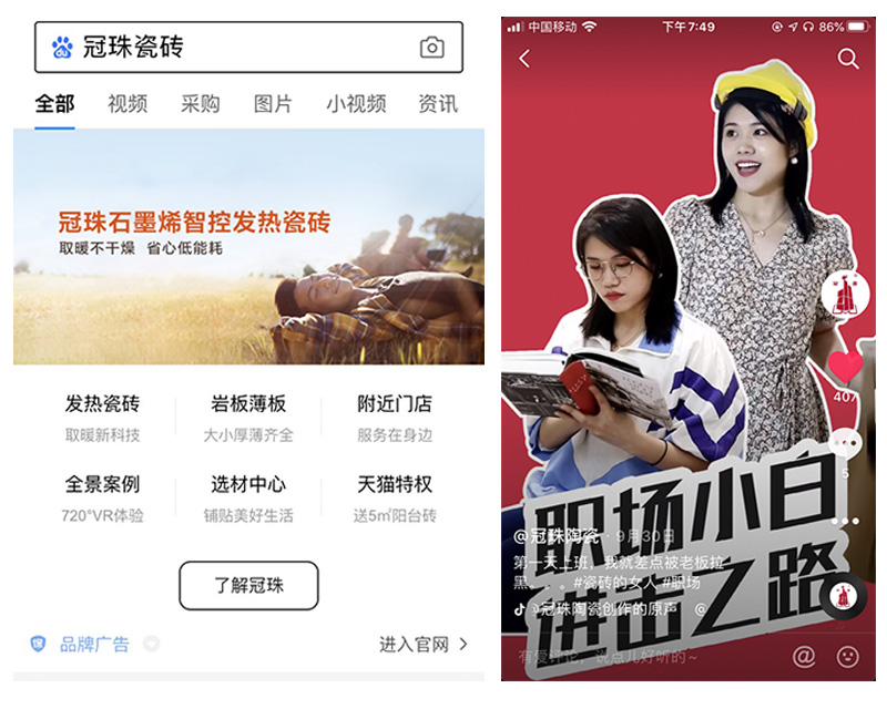 共啟億萬(wàn)藍(lán)海！冠珠陶瓷誠(chéng)邀加盟，搶占財(cái)富C位