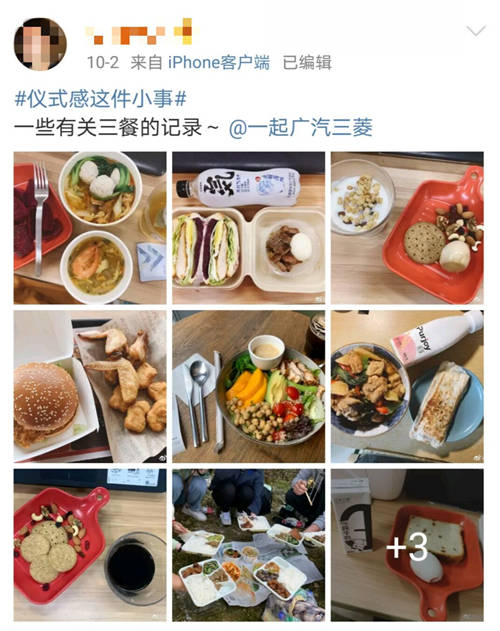 比起“微博喪”，這個(gè)關(guān)于儀式感的話題討論竟然有點(diǎn)勵(lì)志