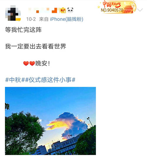 比起“微博喪”，這個(gè)關(guān)于儀式感的話題討論竟然有點(diǎn)勵(lì)志