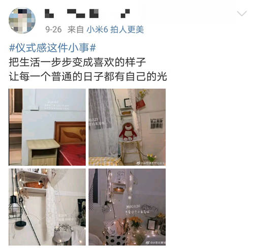 比起“微博喪”，這個(gè)關(guān)于儀式感的話題討論竟然有點(diǎn)勵(lì)志