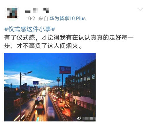 比起“微博喪”，這個(gè)關(guān)于儀式感的話題討論竟然有點(diǎn)勵(lì)志