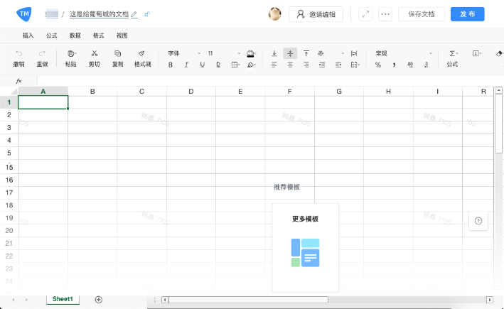 SpreadJS 純前端表格控件應(yīng)用案例：Teammark知識(shí)管理庫(kù)