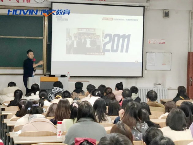 鴻文教育就業(yè)指導(dǎo)課：如何實(shí)現(xiàn)高質(zhì)量就業(yè)？