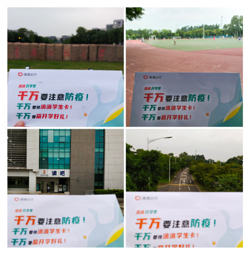 “千萬有你，最了不起“滴滴出行APP為社團夢想助力，發(fā)起了不起的社團挑戰(zhàn)