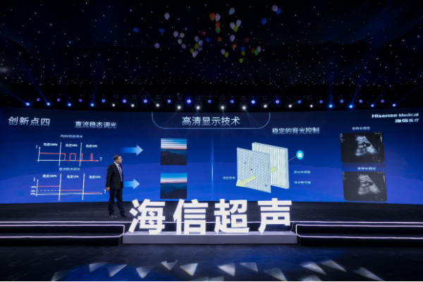 海信發(fā)布首款超聲產(chǎn)品，醫(yī)療產(chǎn)業(yè)拼圖有了“關(guān)鍵一環(huán)”