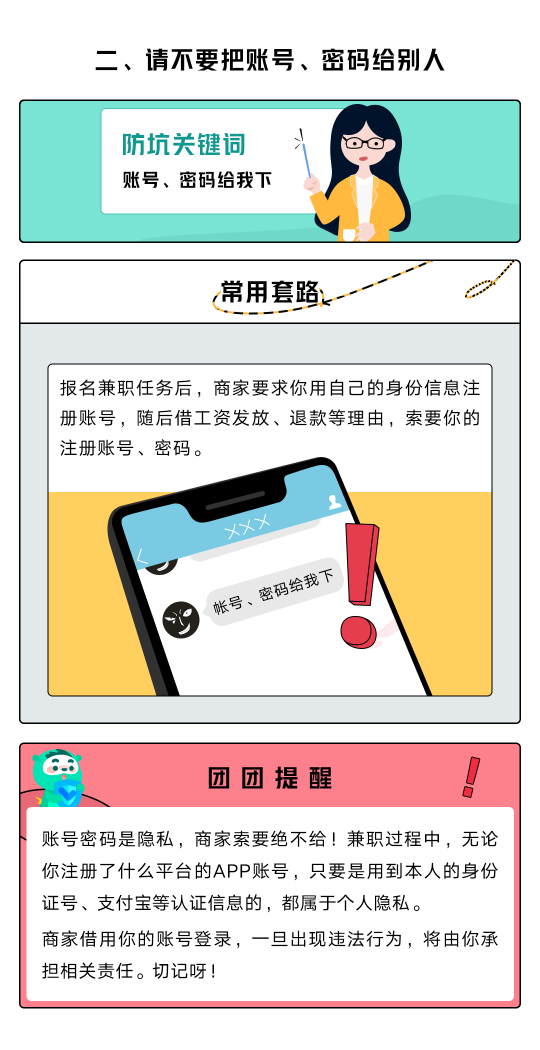 覆蓋百萬高校師生！青團社攜手杭州余杭區(qū)網(wǎng)信辦，科普“網(wǎng)絡(luò)信息安全”