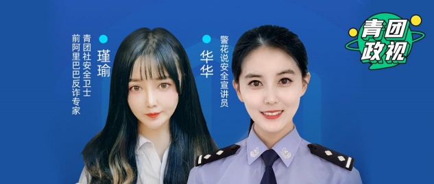 覆蓋百萬高校師生！青團社攜手杭州余杭區(qū)網(wǎng)信辦，科普“網(wǎng)絡(luò)信息安全”