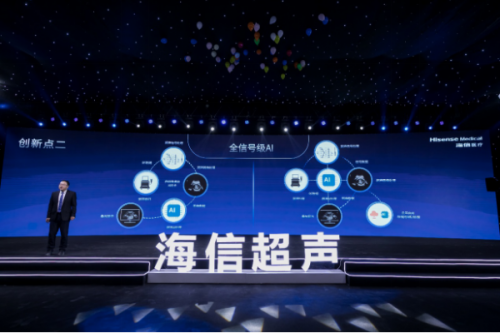 運算能力較傳統(tǒng)方案提升一倍，海信首臺超聲產品正式發(fā)布