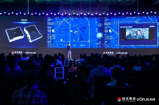 GOFUN科技全面科技轉(zhuǎn)型，GC2.0為產(chǎn)業(yè)帶來無限想象空間