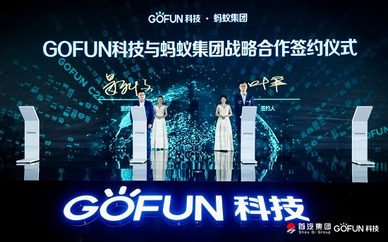 GOFUN科技全面科技轉(zhuǎn)型，GC2.0為產(chǎn)業(yè)帶來無限想象空間