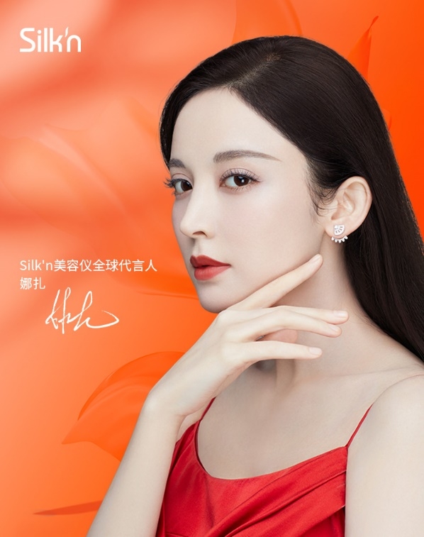 Silkn絲可牽手美容儀全球代言人娜扎，聚勢打造家用熱瑪吉新時代