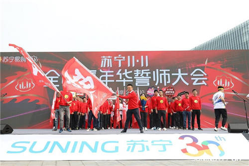 年輕隊(duì)伍率先發(fā)力，張近東要打造“不一樣的雙十一”