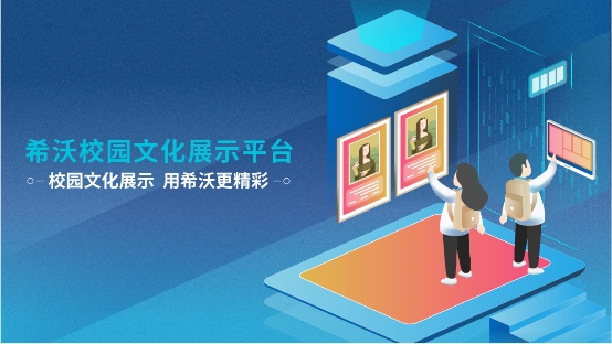 火熱重慶展，希沃聯(lián)名小龍坎傳遞服務(wù)新理念