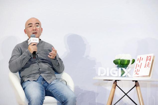 華為閱讀?DIGIX讀書會對話張宏杰，談古論今趣說中國史