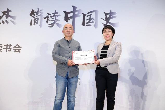 華為閱讀?DIGIX讀書會對話張宏杰，談古論今趣說中國史