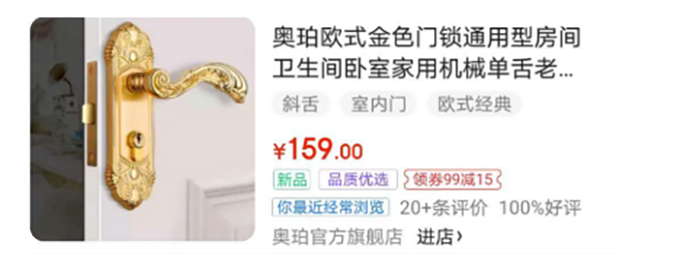 當(dāng)好業(yè)內(nèi)“守門員”，玥瑪通過(guò)檢測(cè) 京東發(fā)布的機(jī)械門鎖新標(biāo)準(zhǔn)，并完成品質(zhì)優(yōu)選打標(biāo)