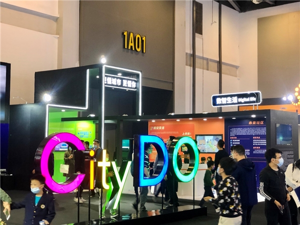 第二屆中國(guó)（杭州）國(guó)際智能產(chǎn)品博覽會(huì)、2020全球人工智能大會(huì)閉幕