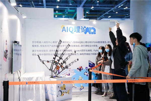第二屆中國(guó)（杭州）國(guó)際智能產(chǎn)品博覽會(huì)、2020全球人工智能大會(huì)閉幕